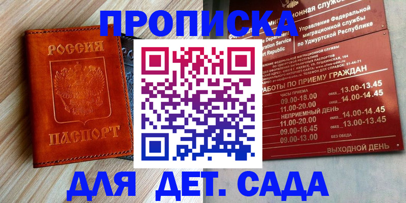 прописка иностранных граждан в Анадыре