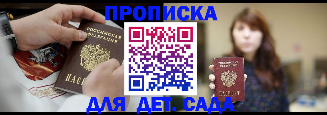 регистрация в Анадыре