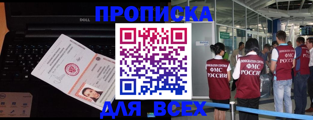 найти адрес прописки в Анадыре